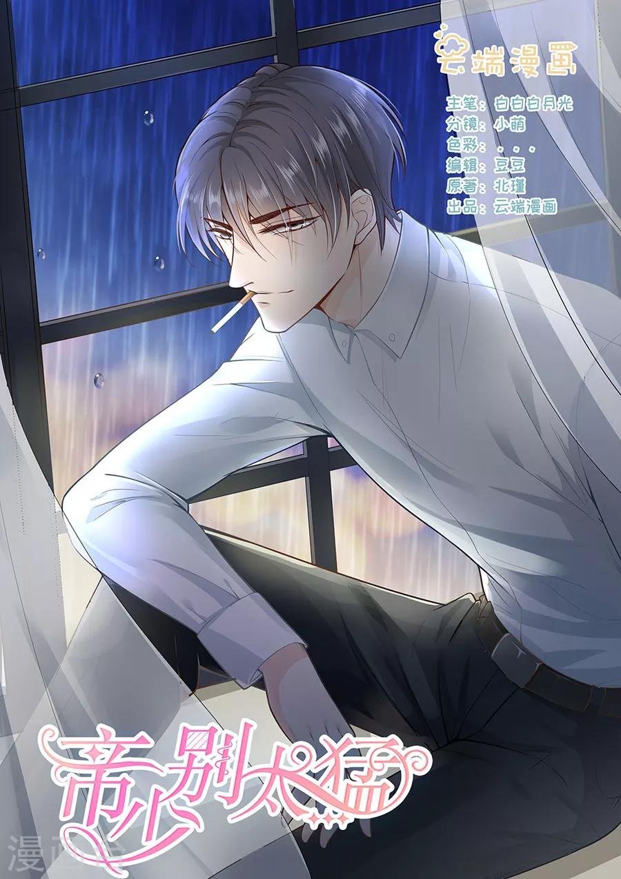第265话 失身