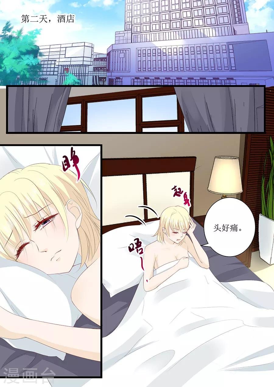 第265话 失身