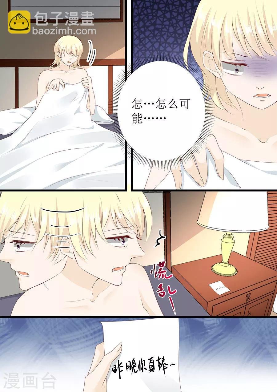 第265话 失身