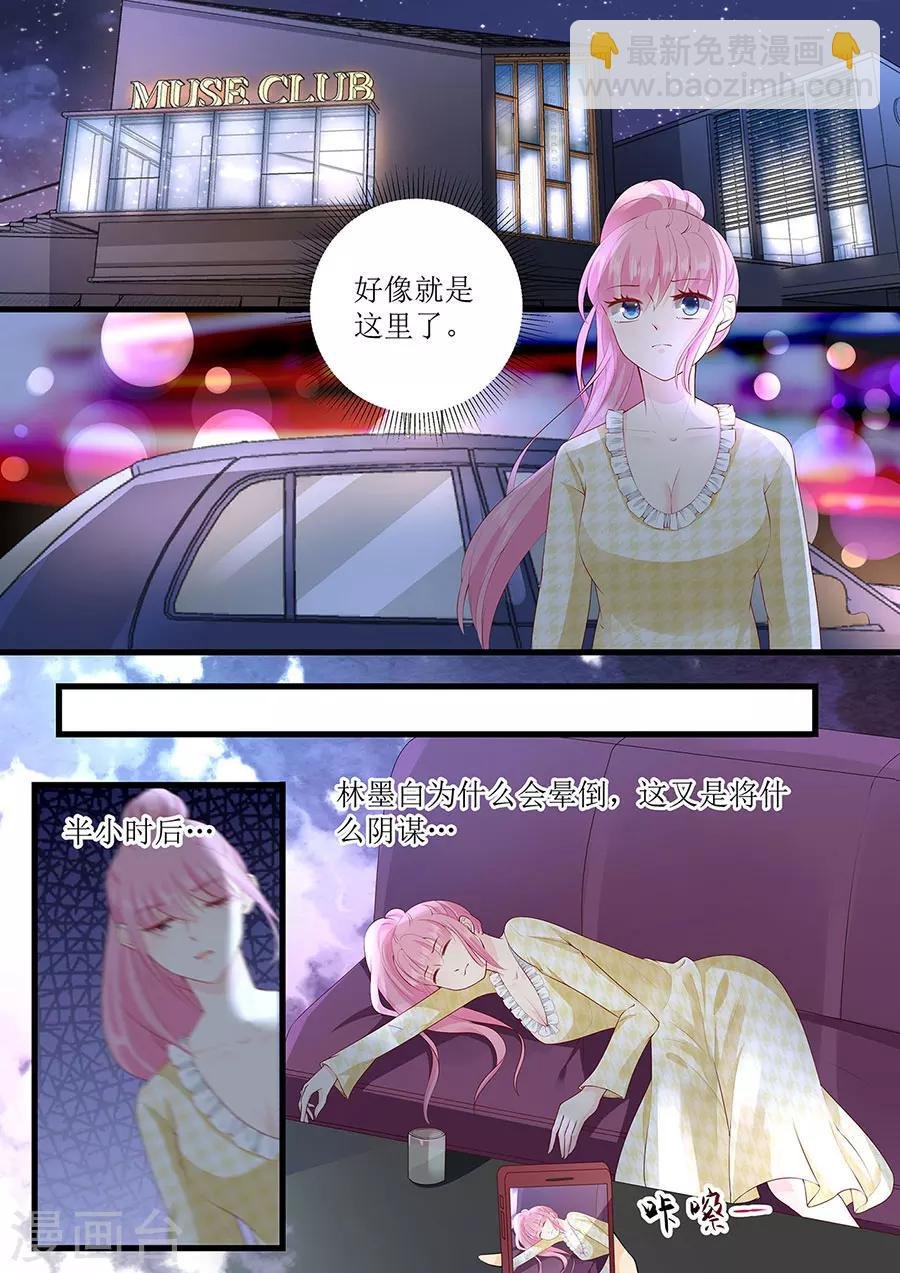 第266话 林墨白出事