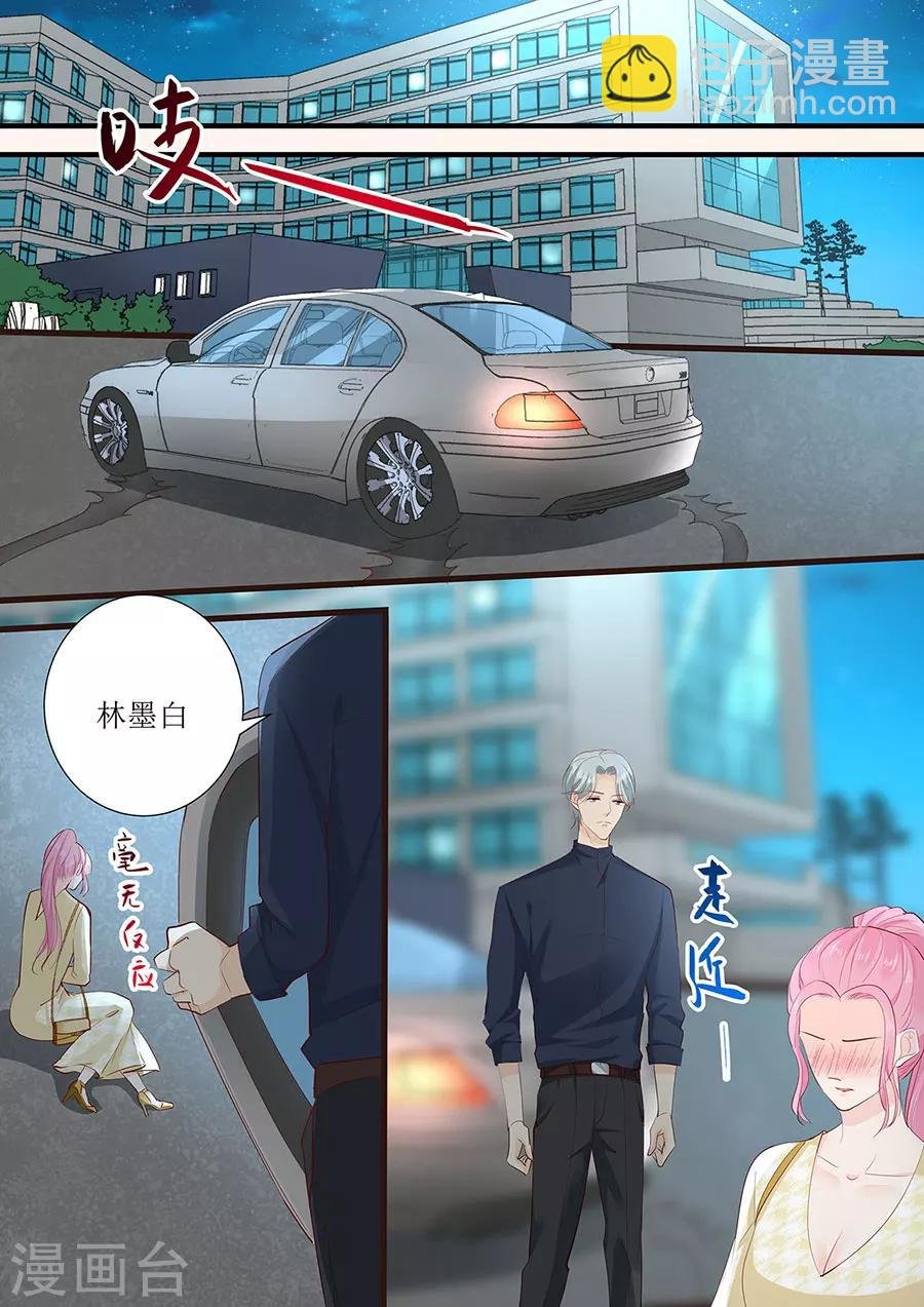 第266话 林墨白出事