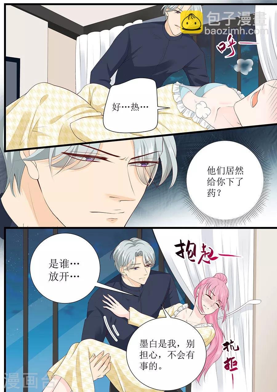 第267话 只能这样了