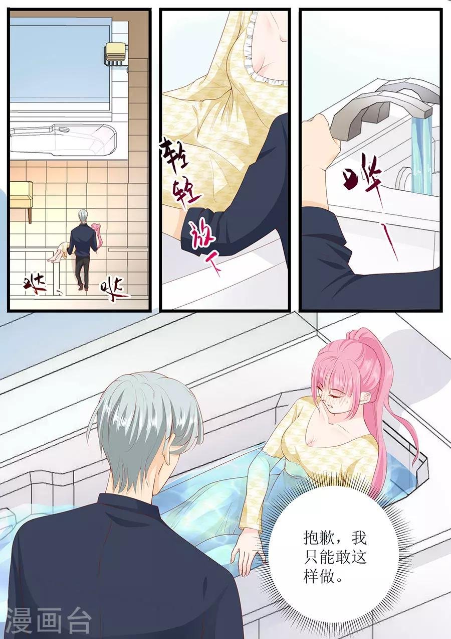 第267话 只能这样了
