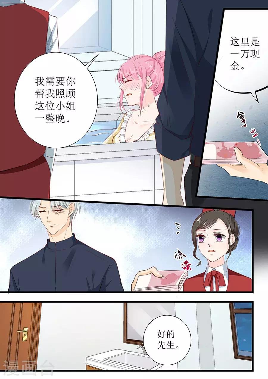 第268话 叶雪的阴谋