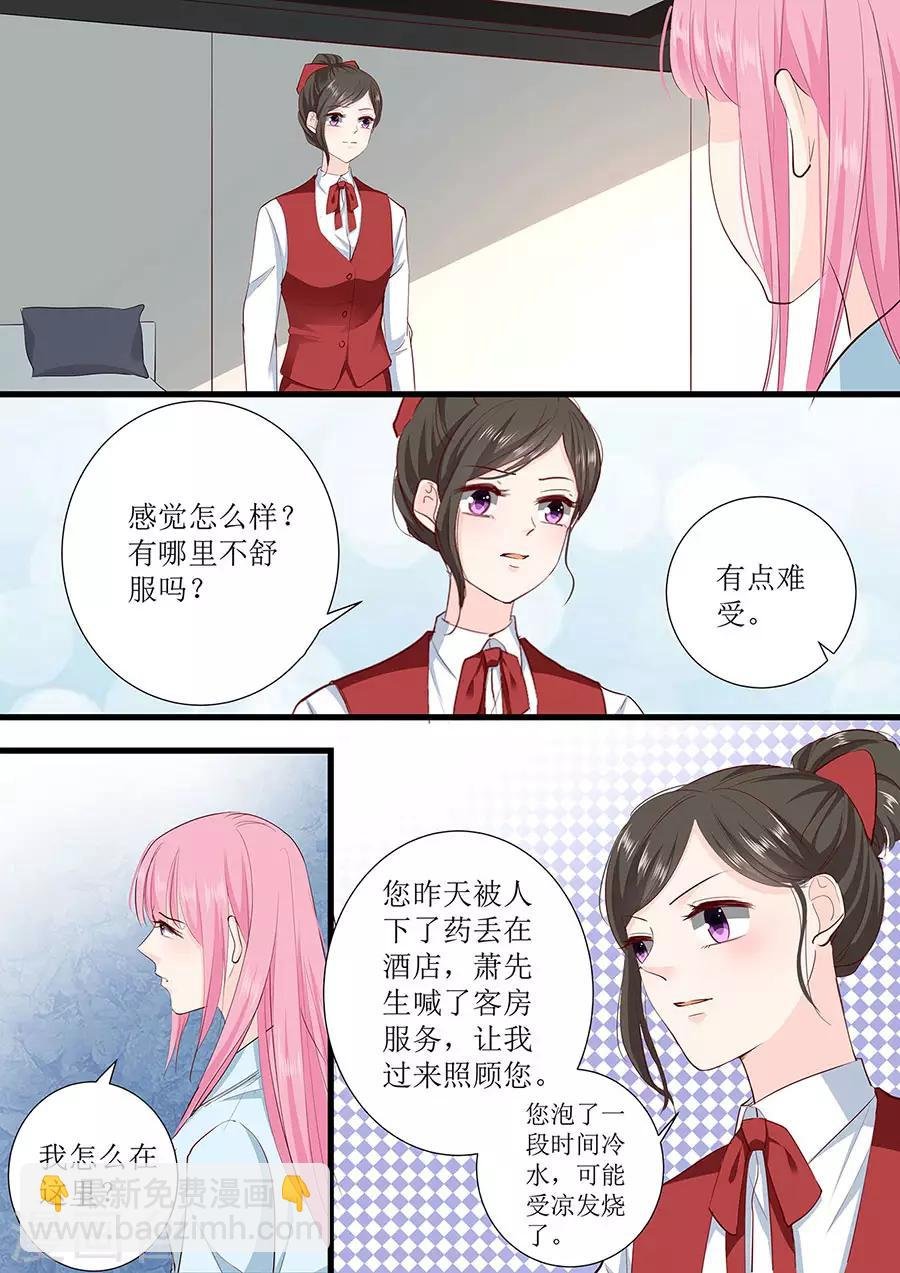 第268话 叶雪的阴谋