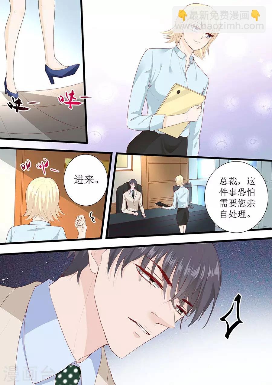 第268话 叶雪的阴谋