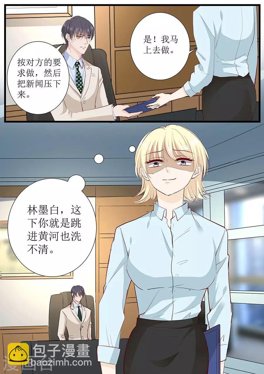 第268话 叶雪的阴谋