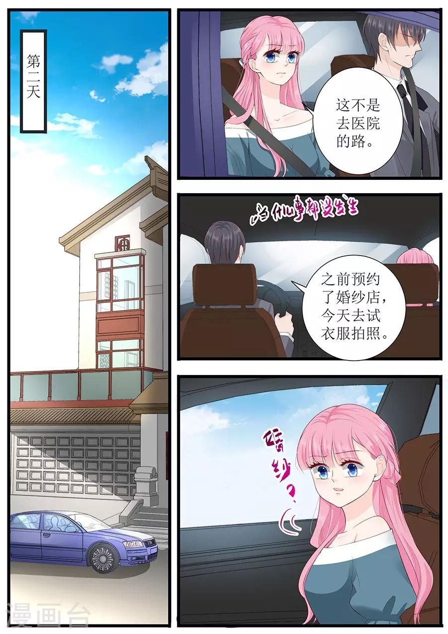 第269话 没什么好解释的
