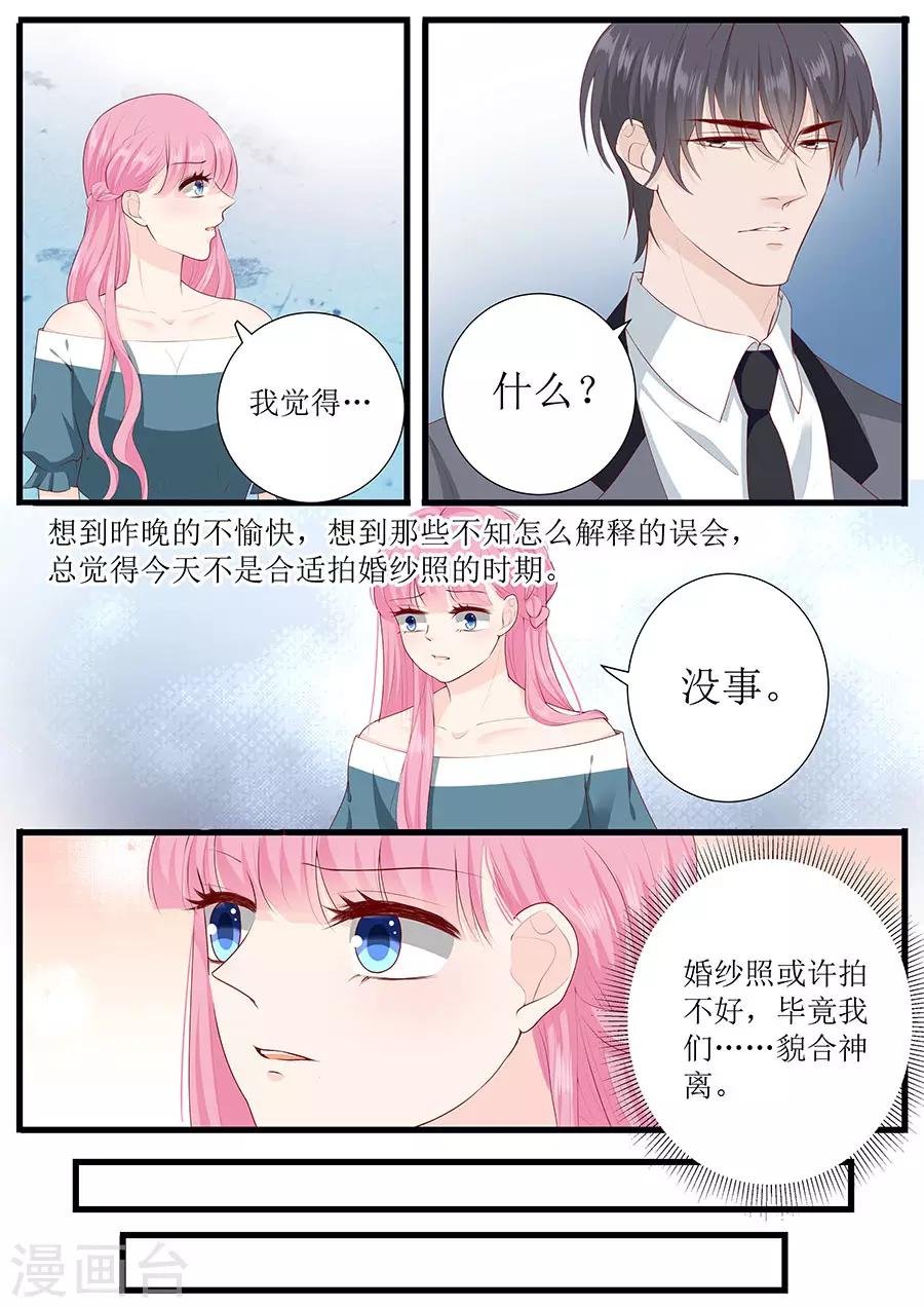 第269话 没什么好解释的