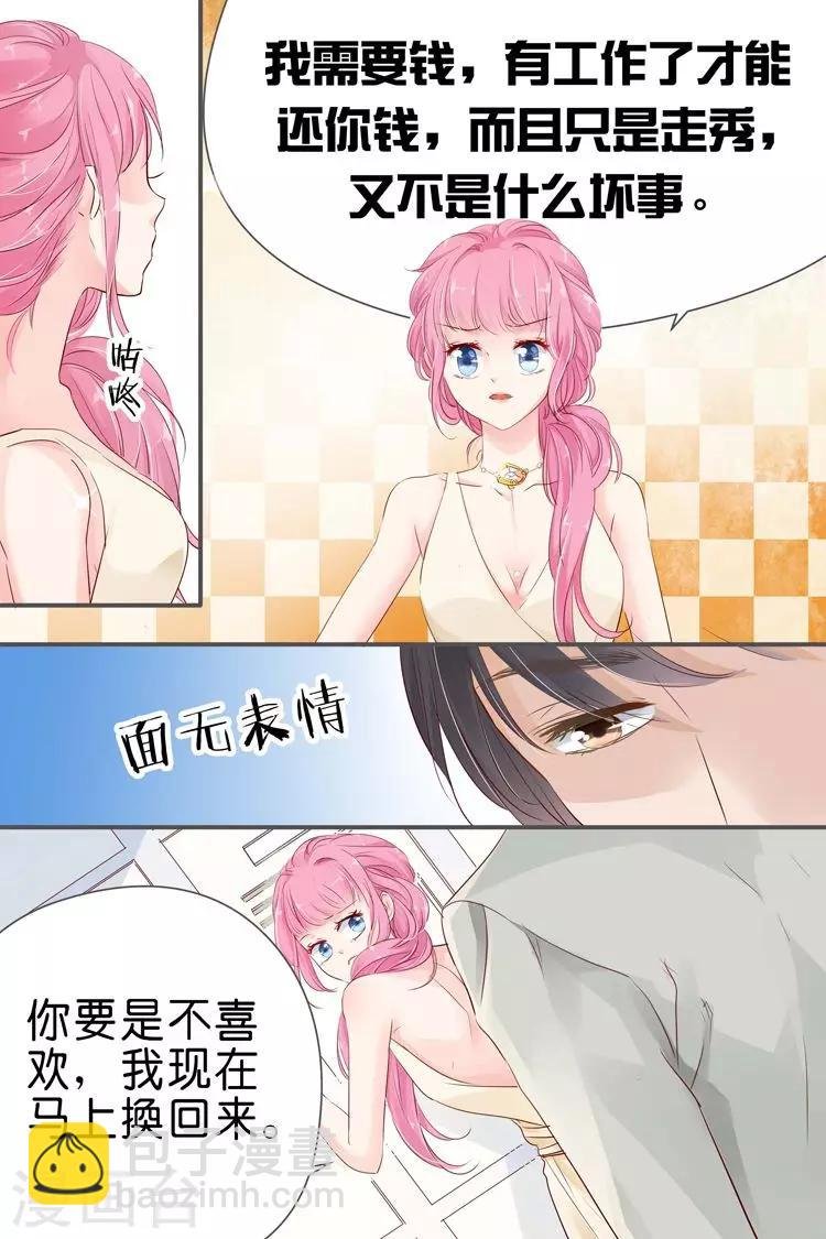 第27话 只属于我