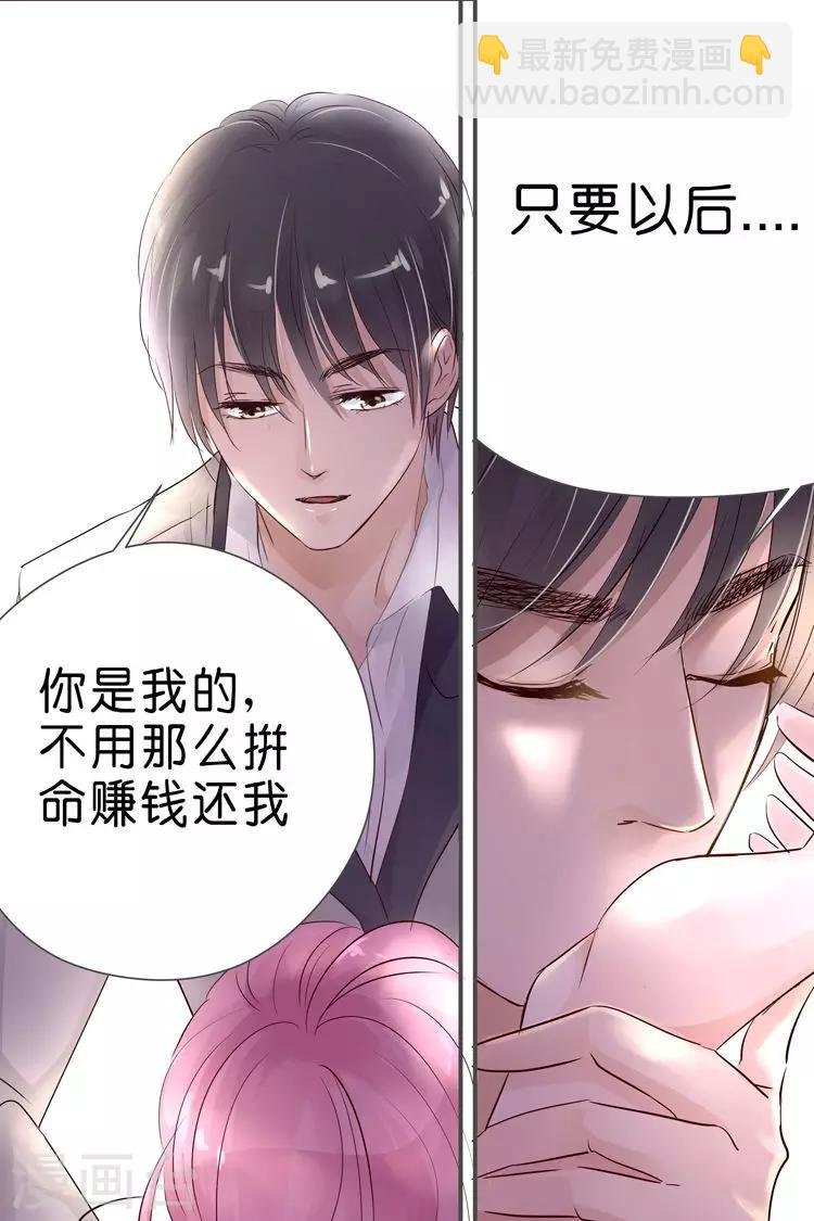 第27话 只属于我