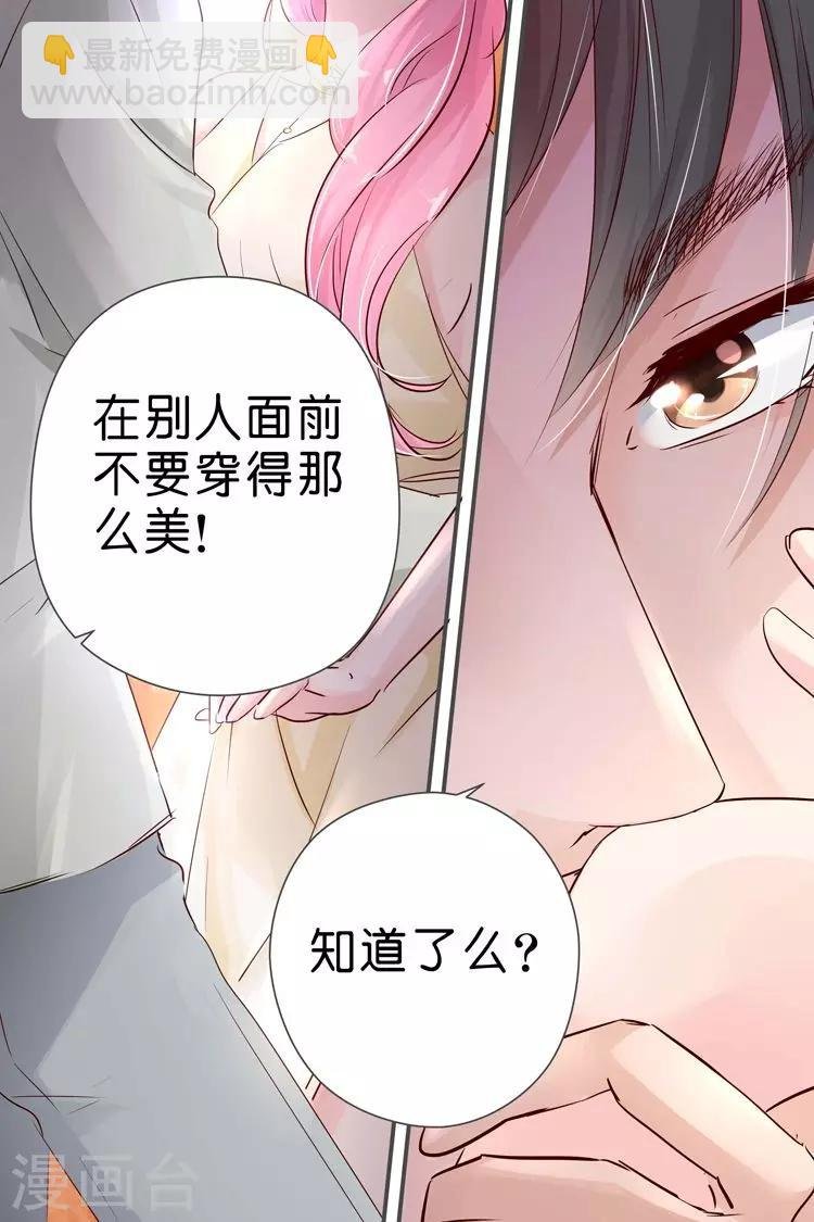 第27话 只属于我