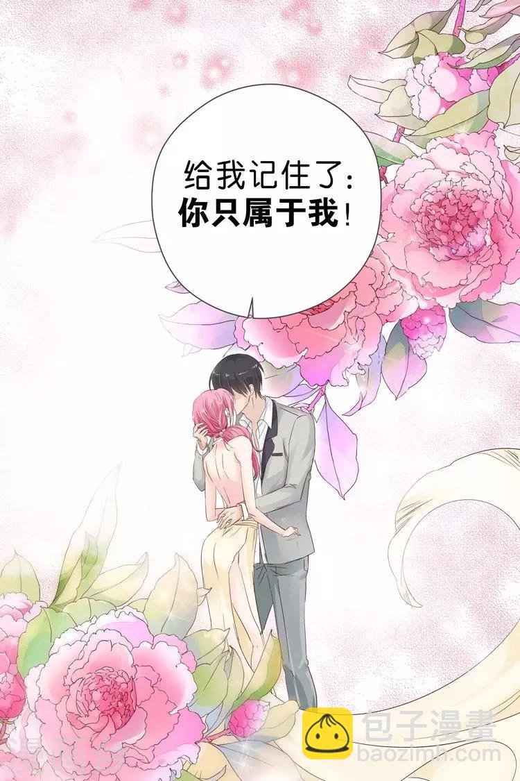 第27话 只属于我