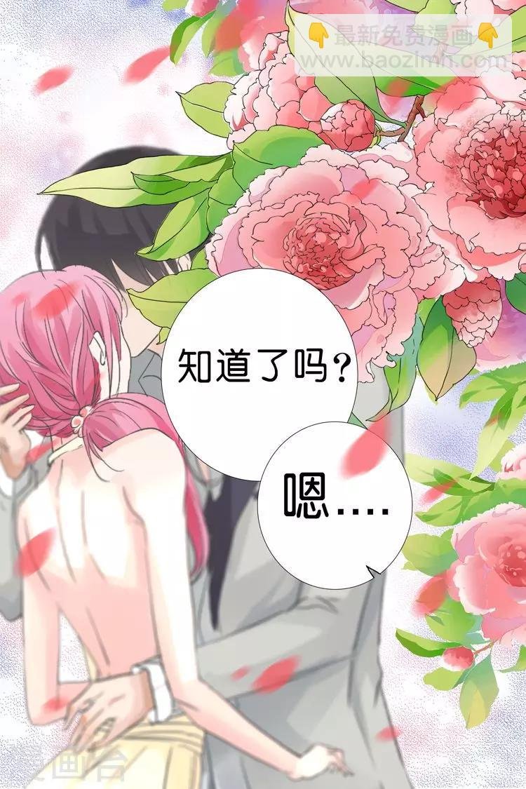 第27话 只属于我