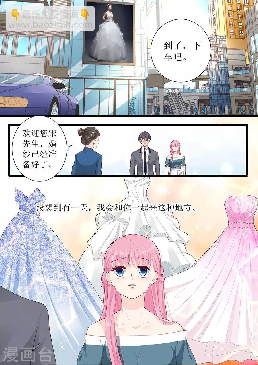 第270话 试婚纱