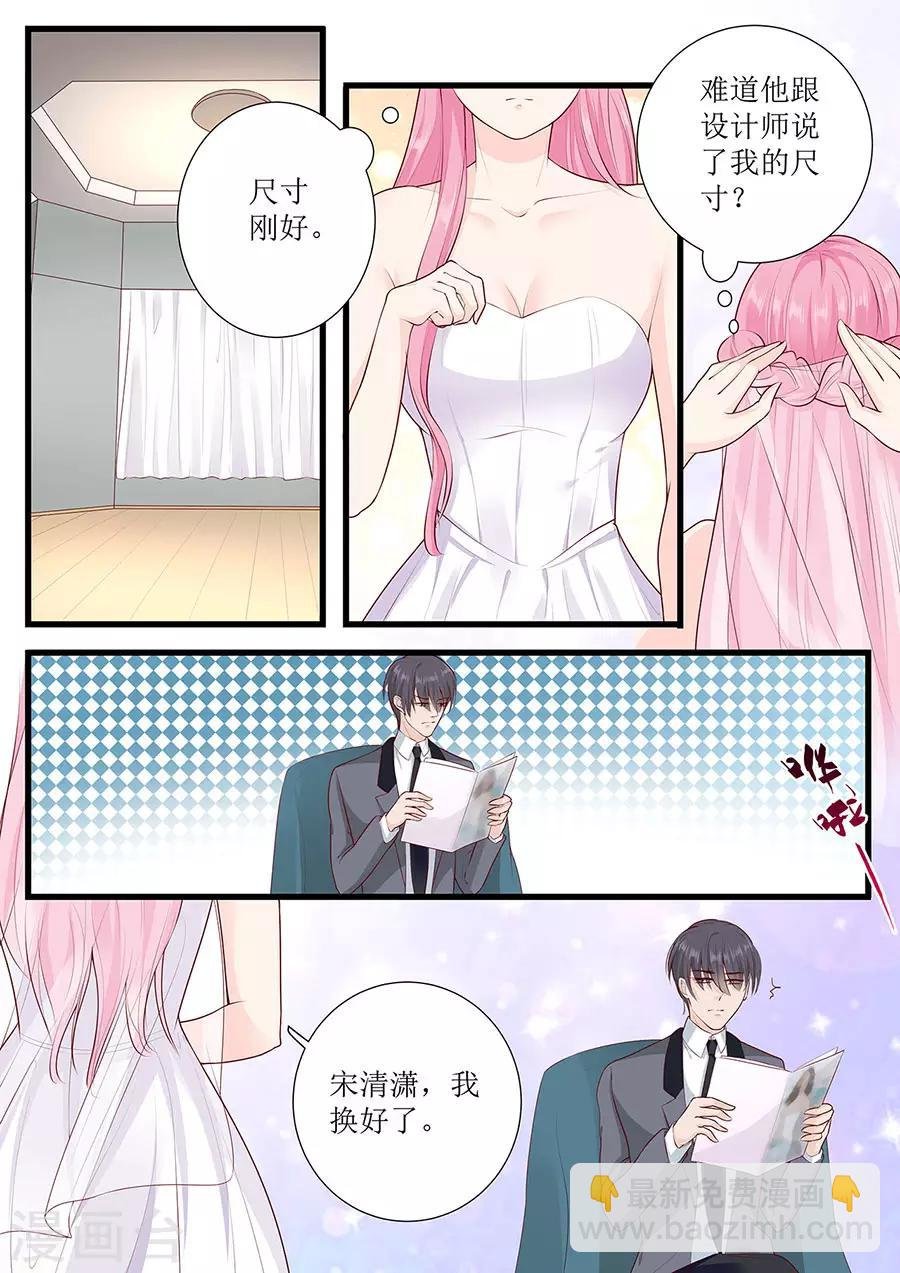 第270话 试婚纱