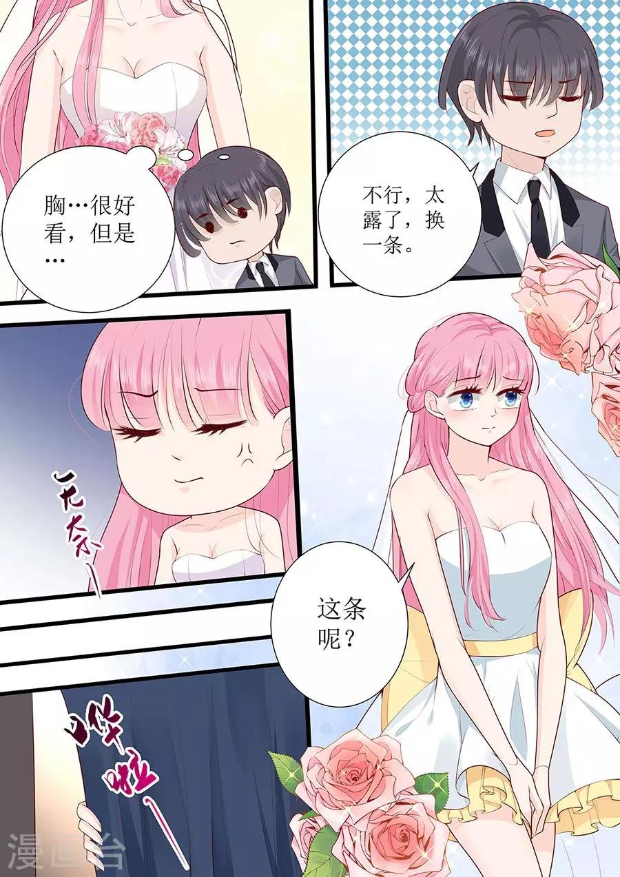 第270话 试婚纱