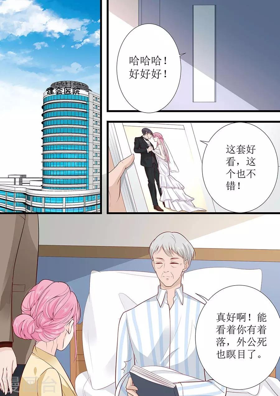 第272话 欣慰的外公
