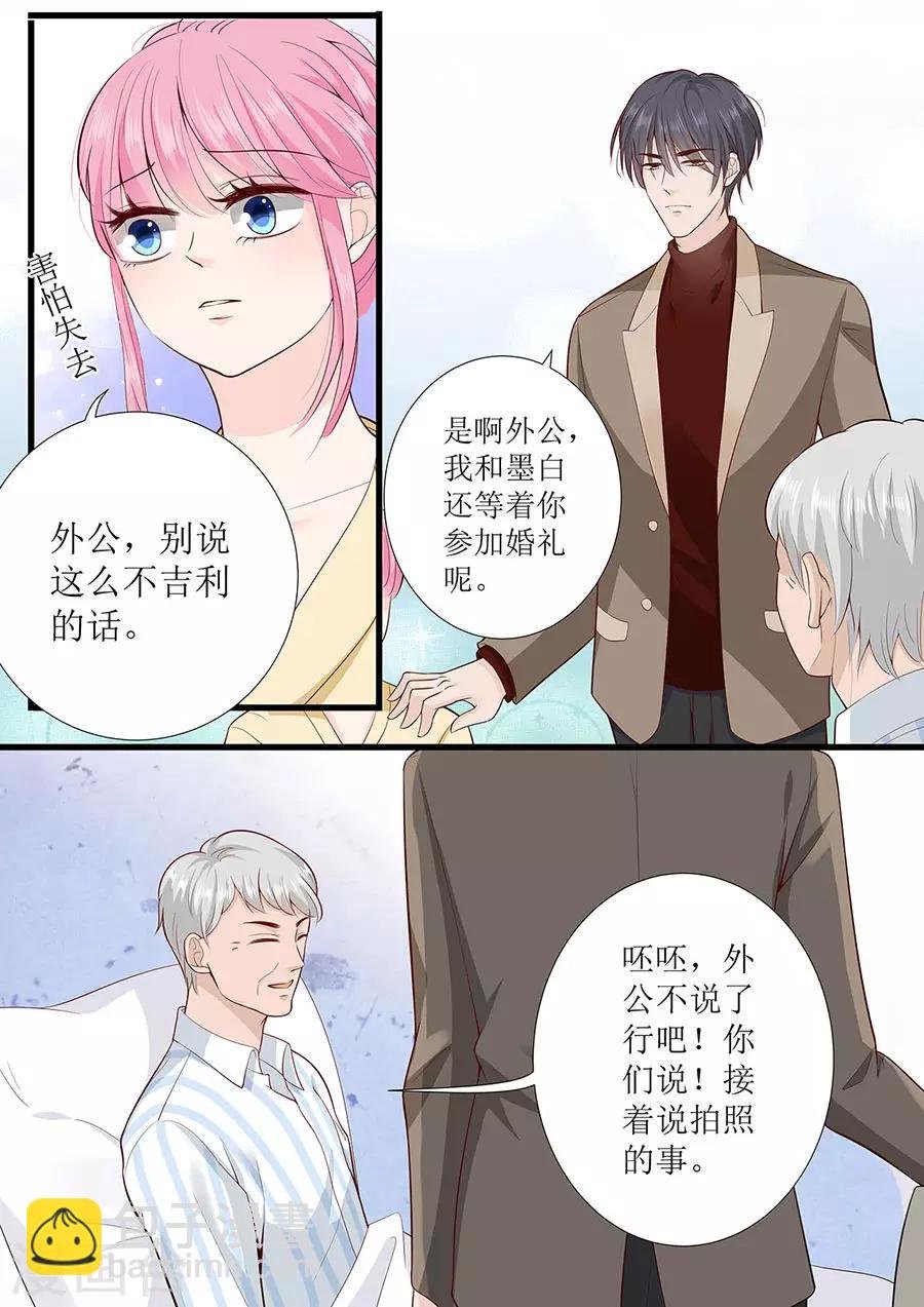 第272话 欣慰的外公