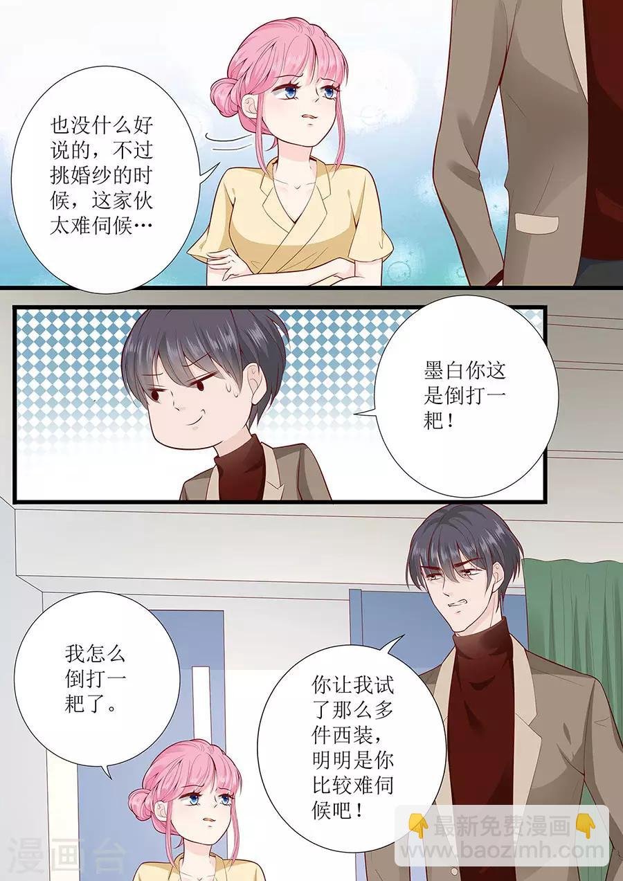 第272话 欣慰的外公