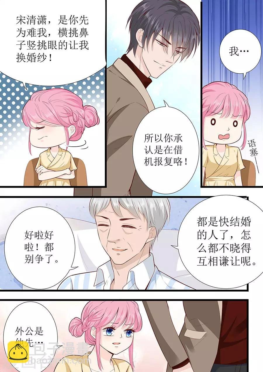 第272话 欣慰的外公