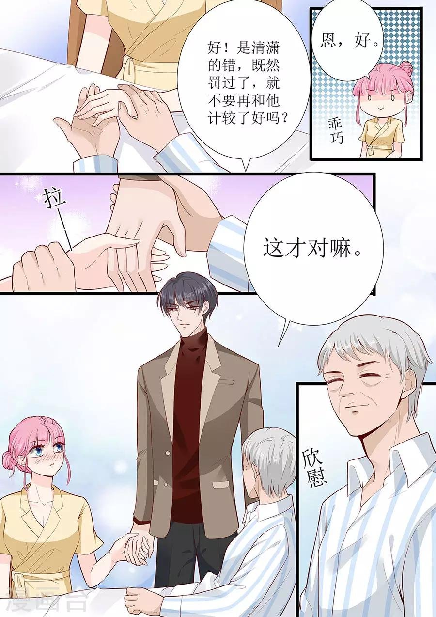 第272话 欣慰的外公
