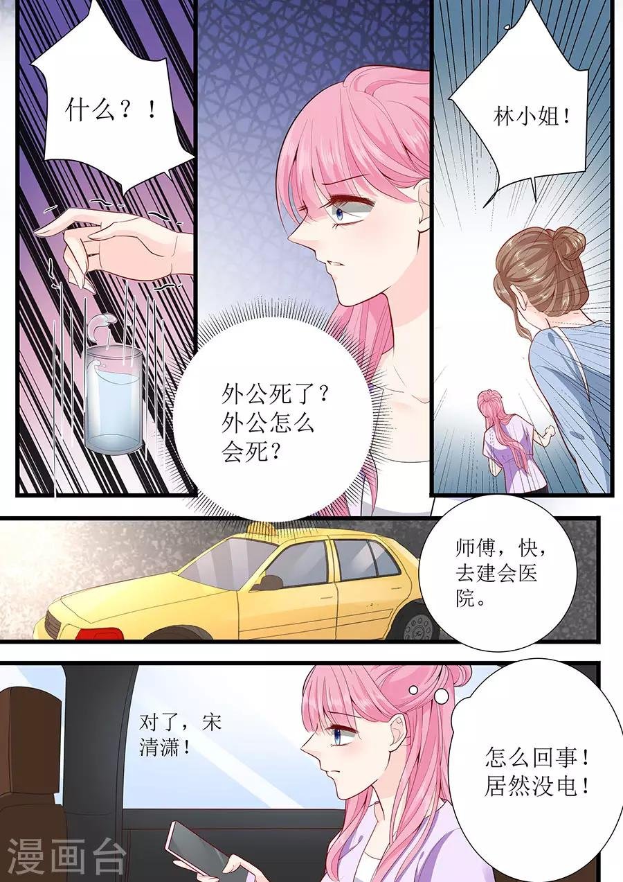 第273话 外公去世