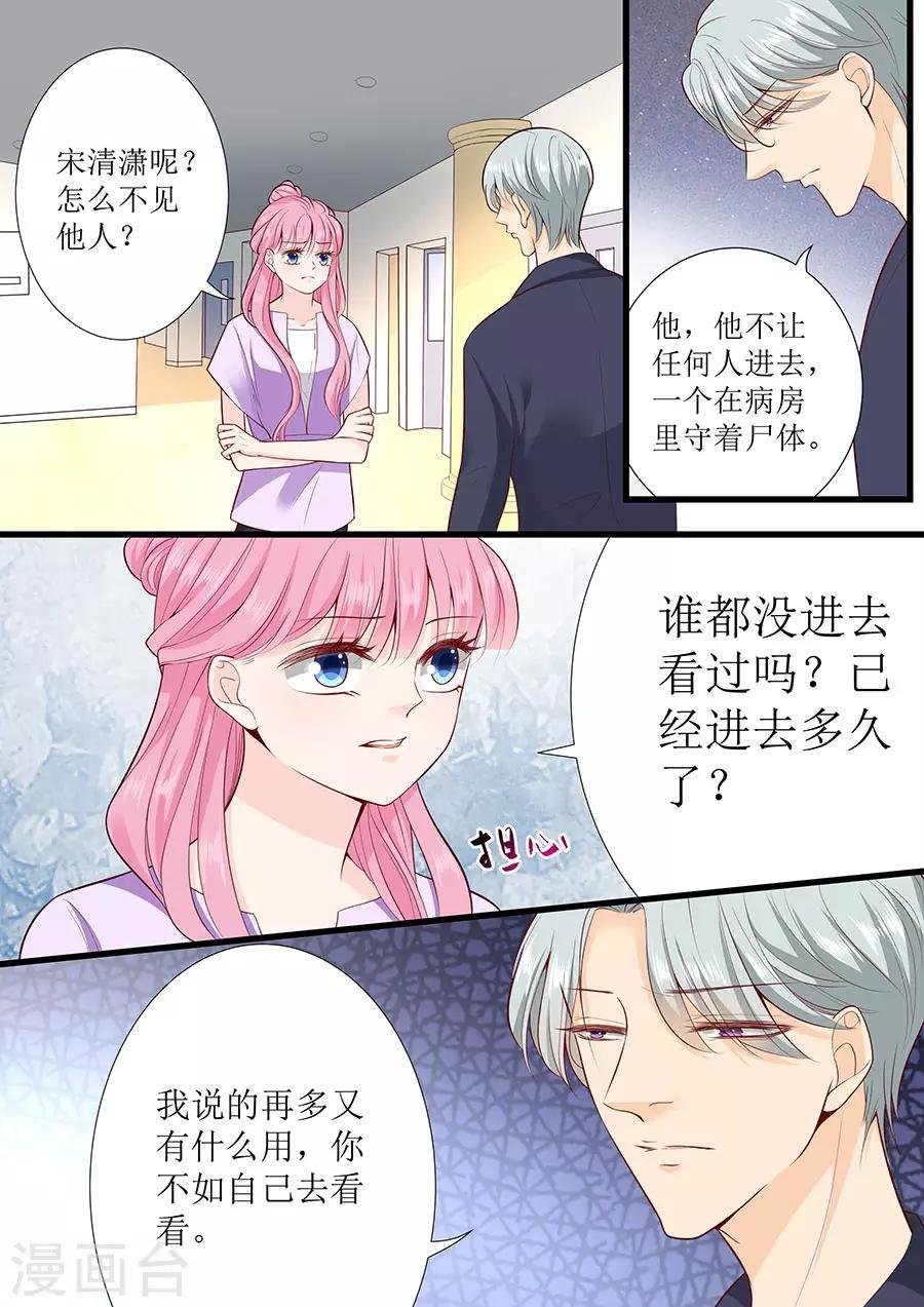 第274话 想哭就哭出来吧