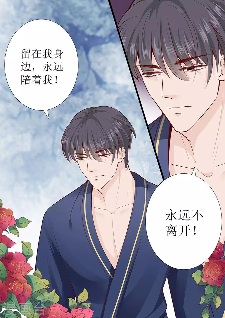 第274话 想哭就哭出来吧