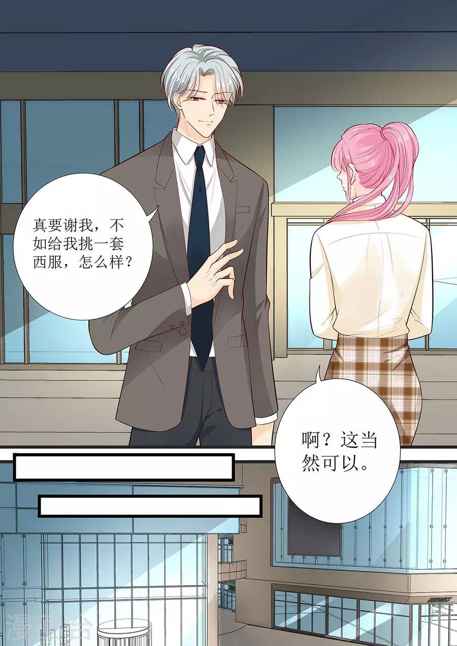 第275话 还不能答应你