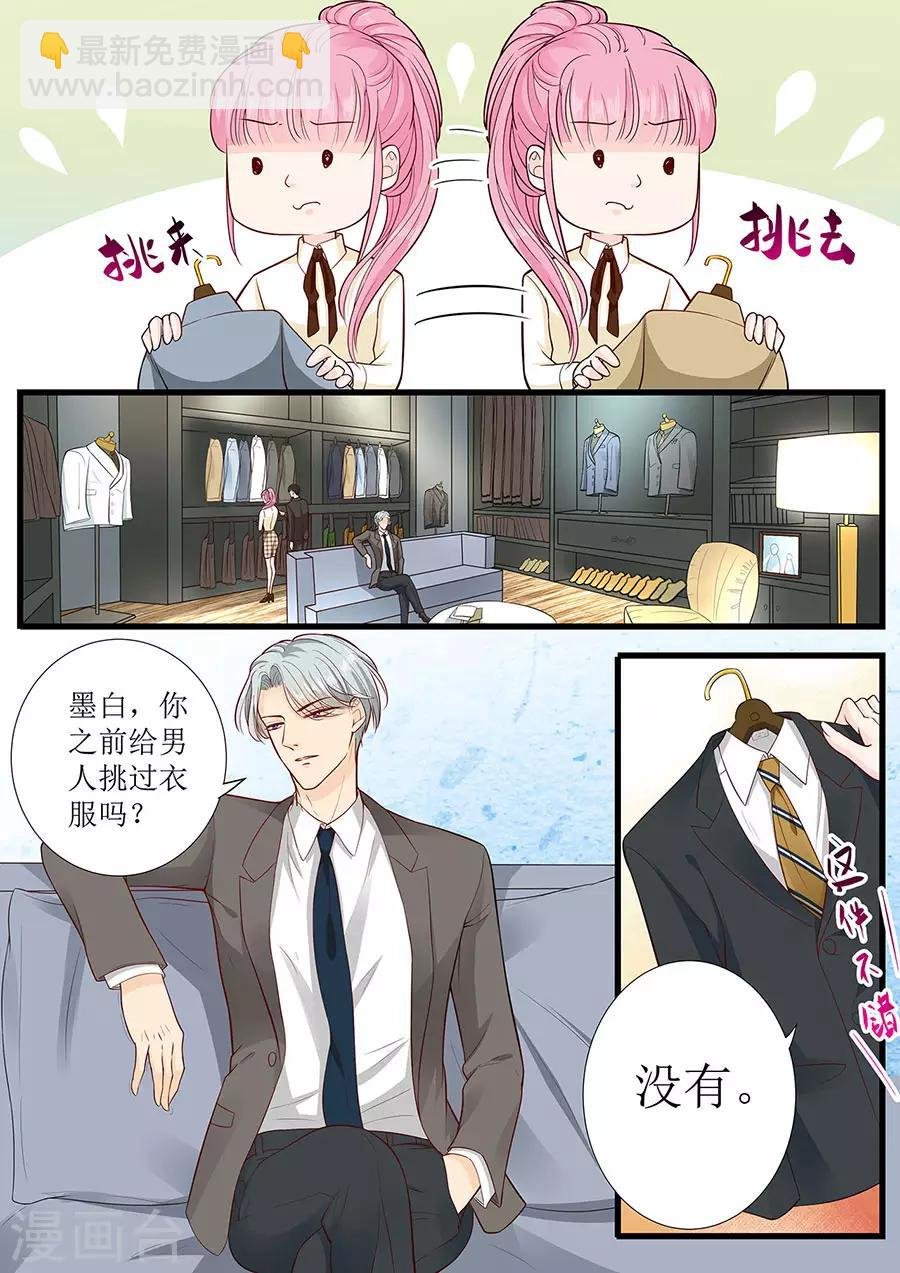 第275话 还不能答应你