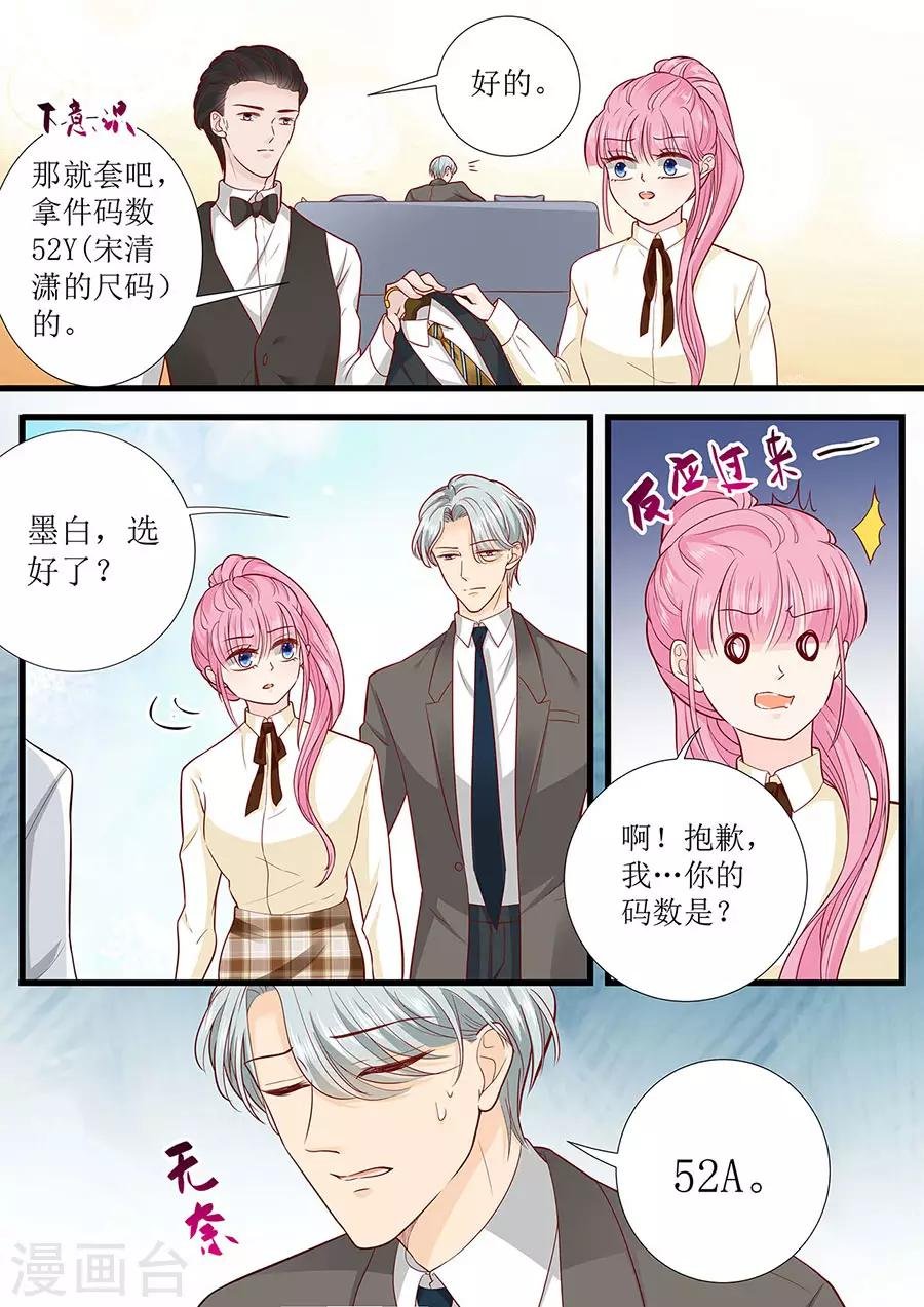 第275话 还不能答应你