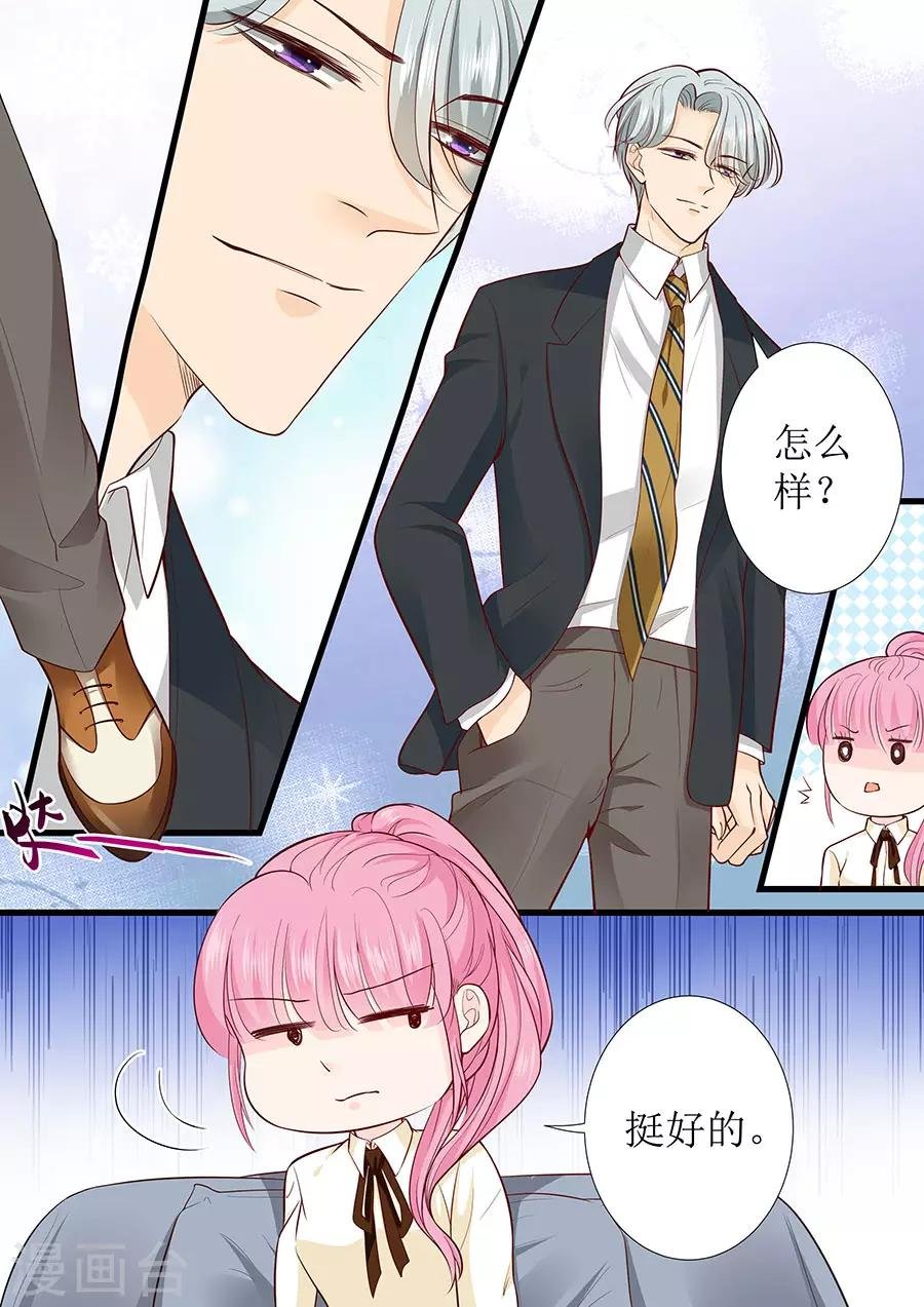 第276话 你想干嘛？