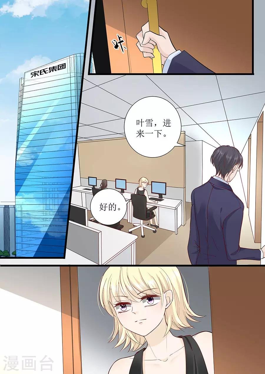 第277话 一点教训