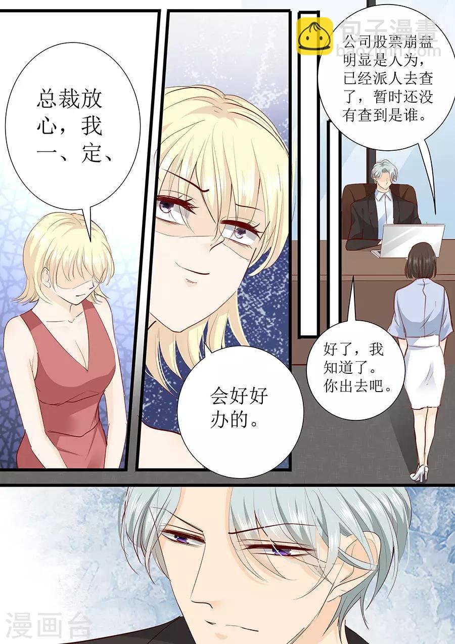 第277话 一点教训