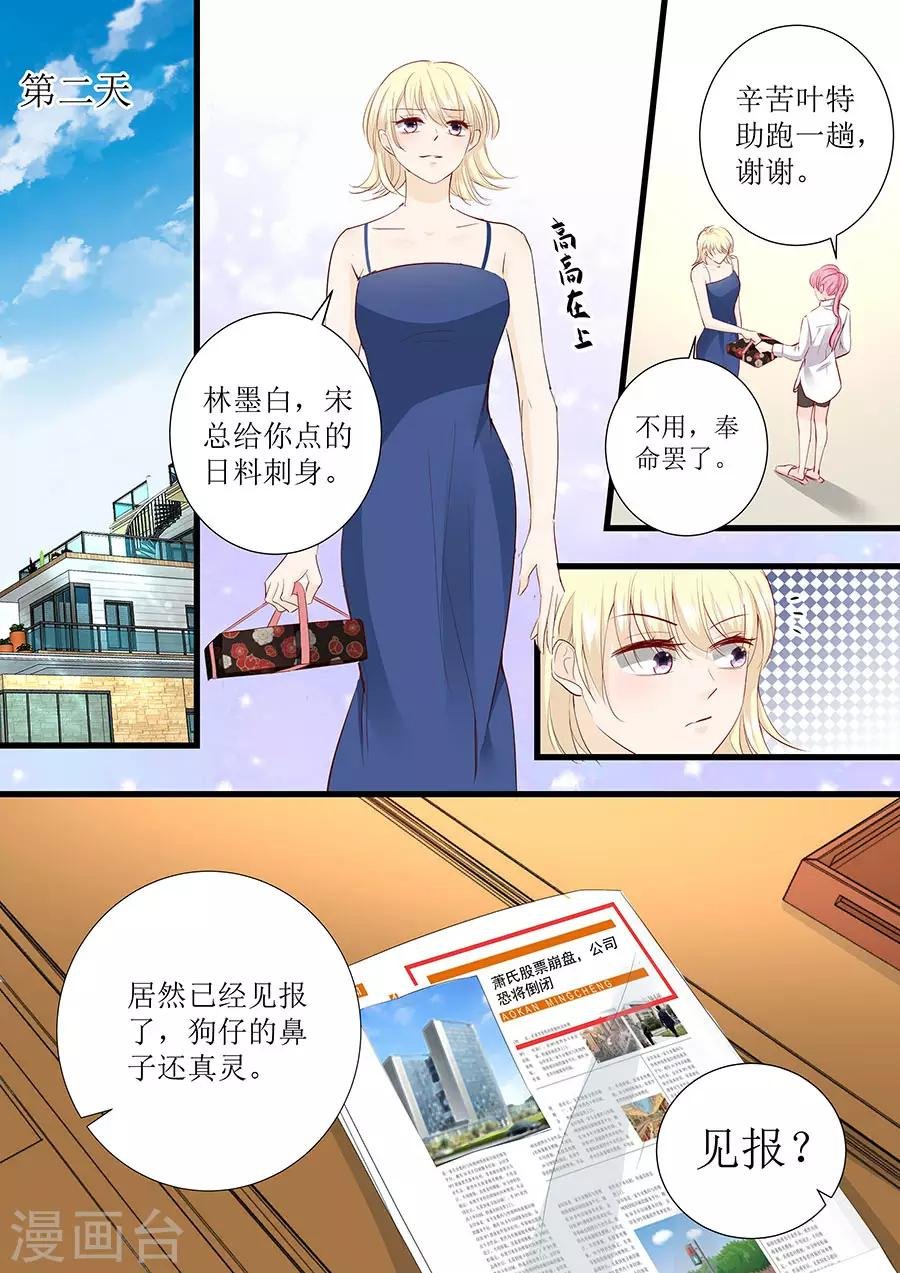 第277话 一点教训