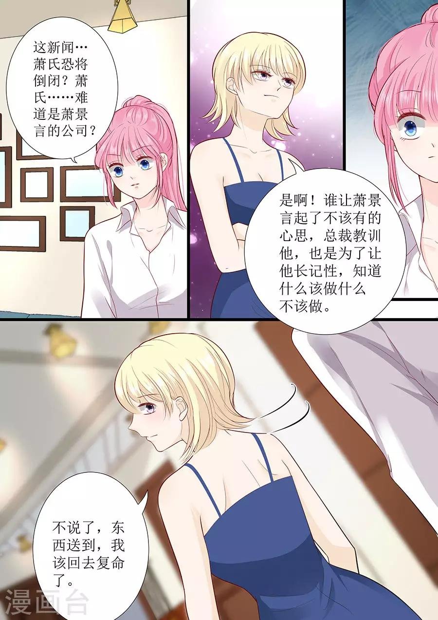 第277话 一点教训