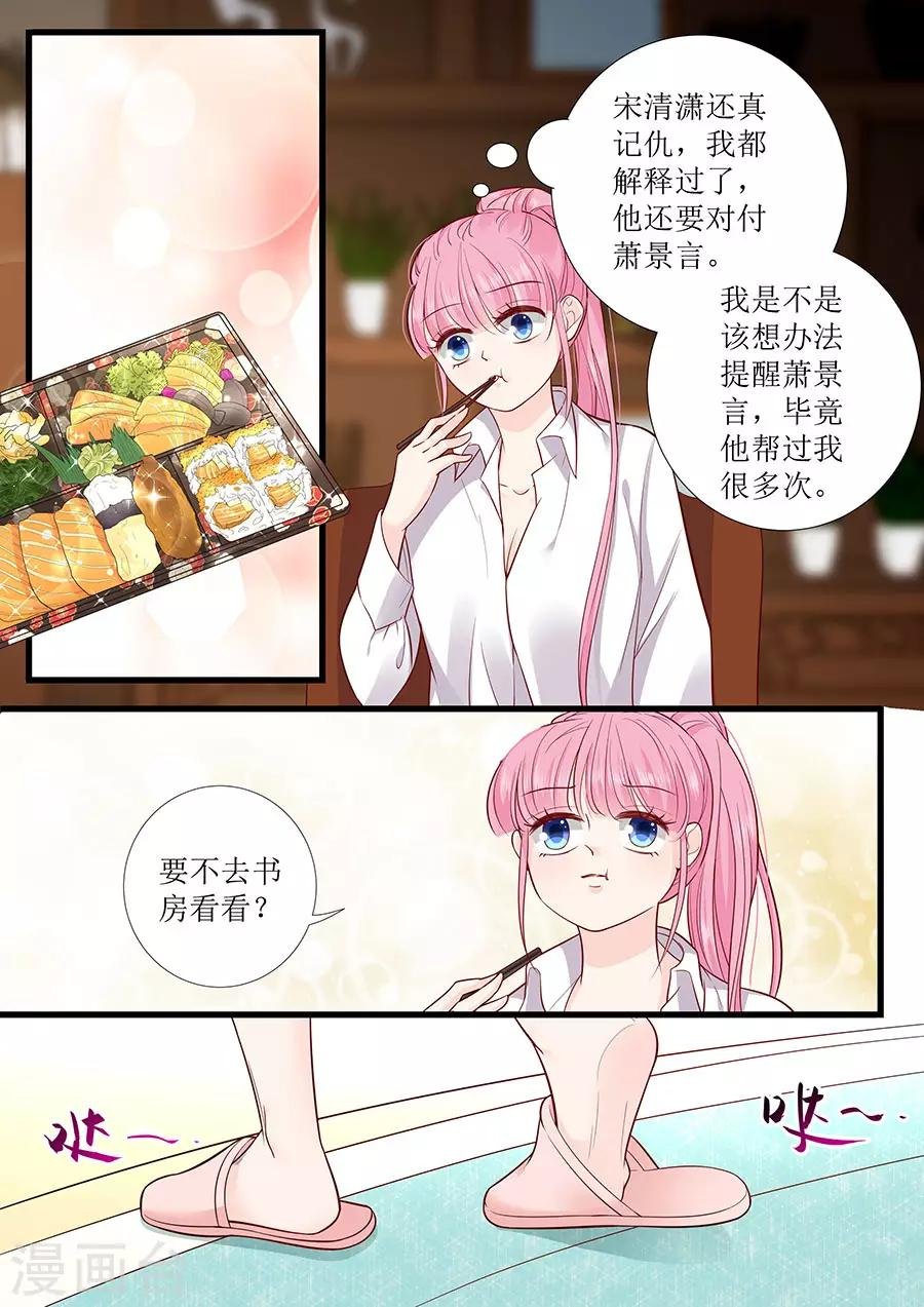 第277话 一点教训