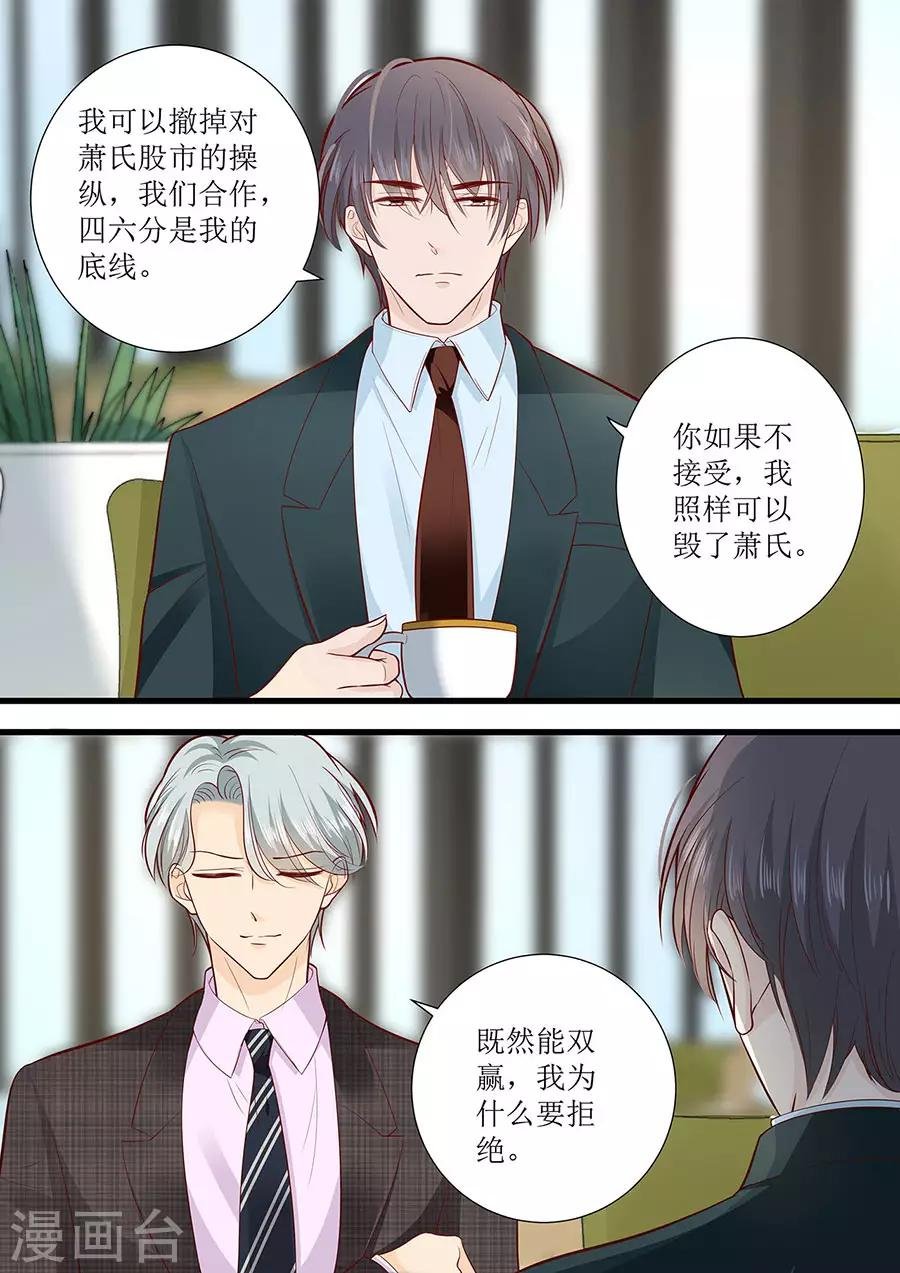 第278话 和谈