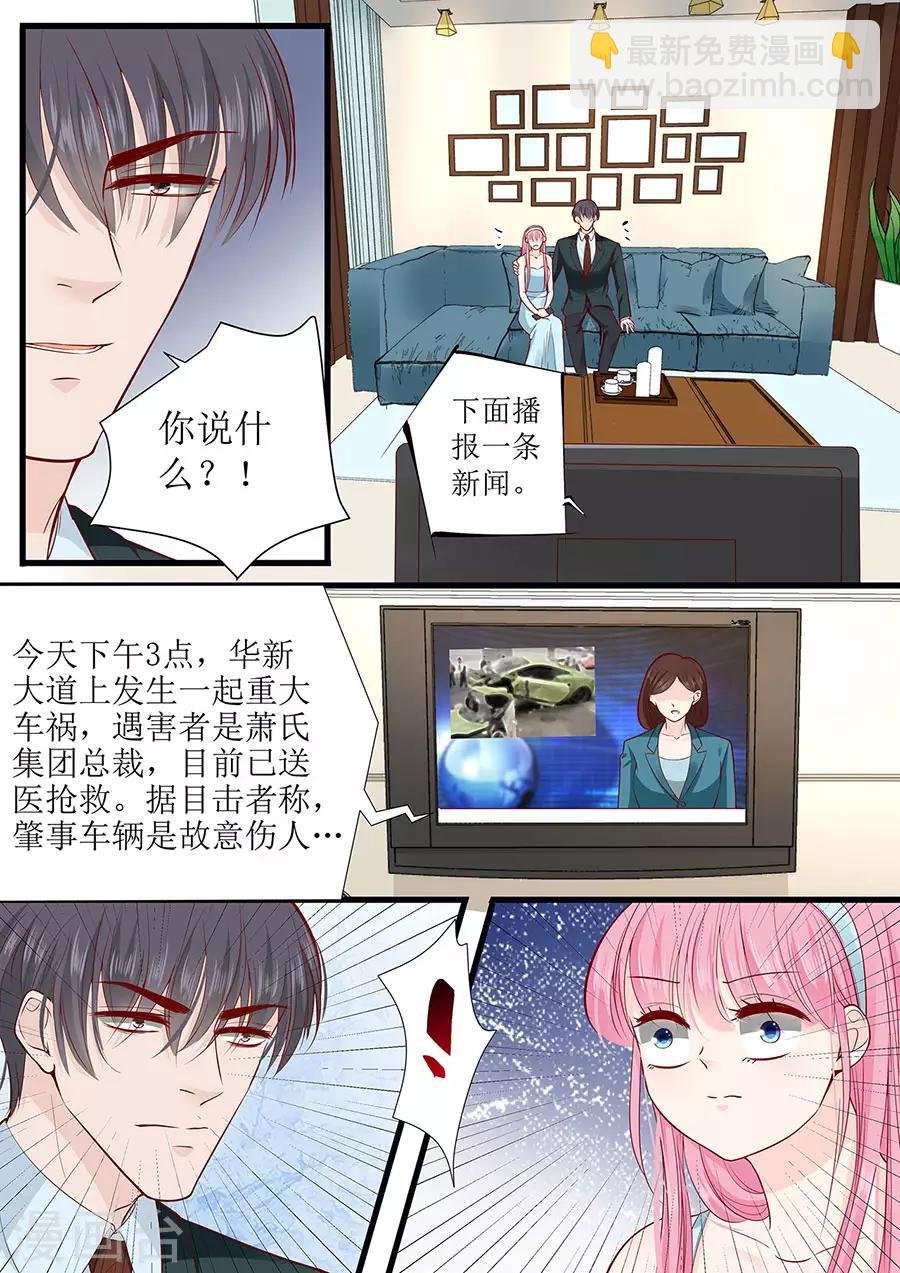 第279话 出车祸