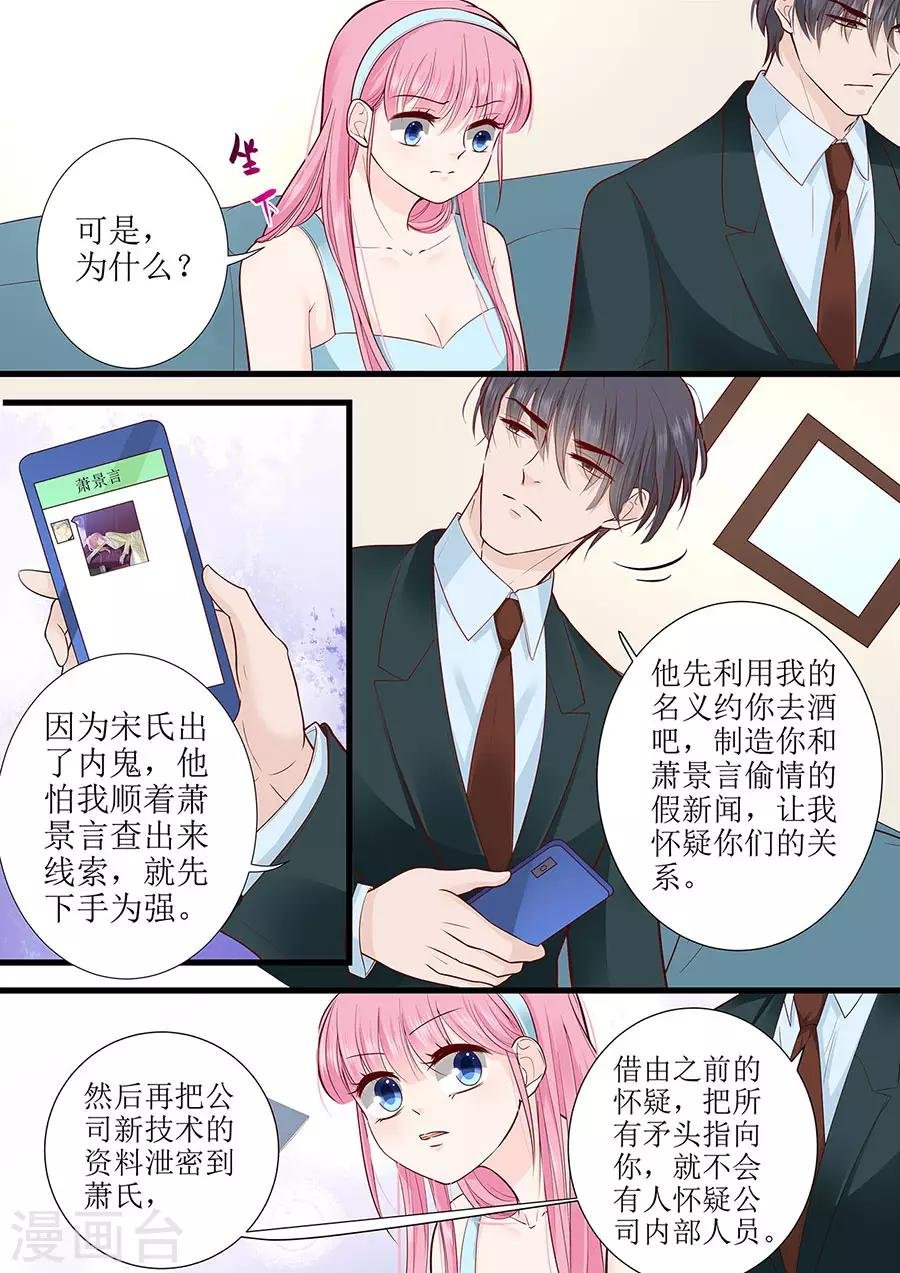 第279话 出车祸