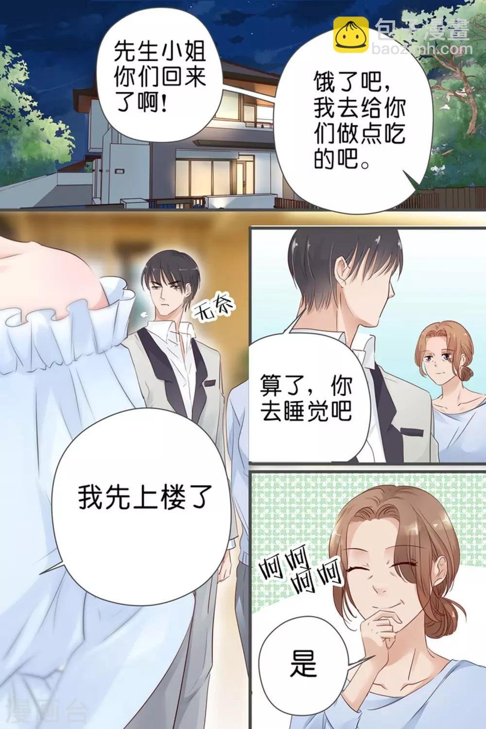 第28话 我有东西给你