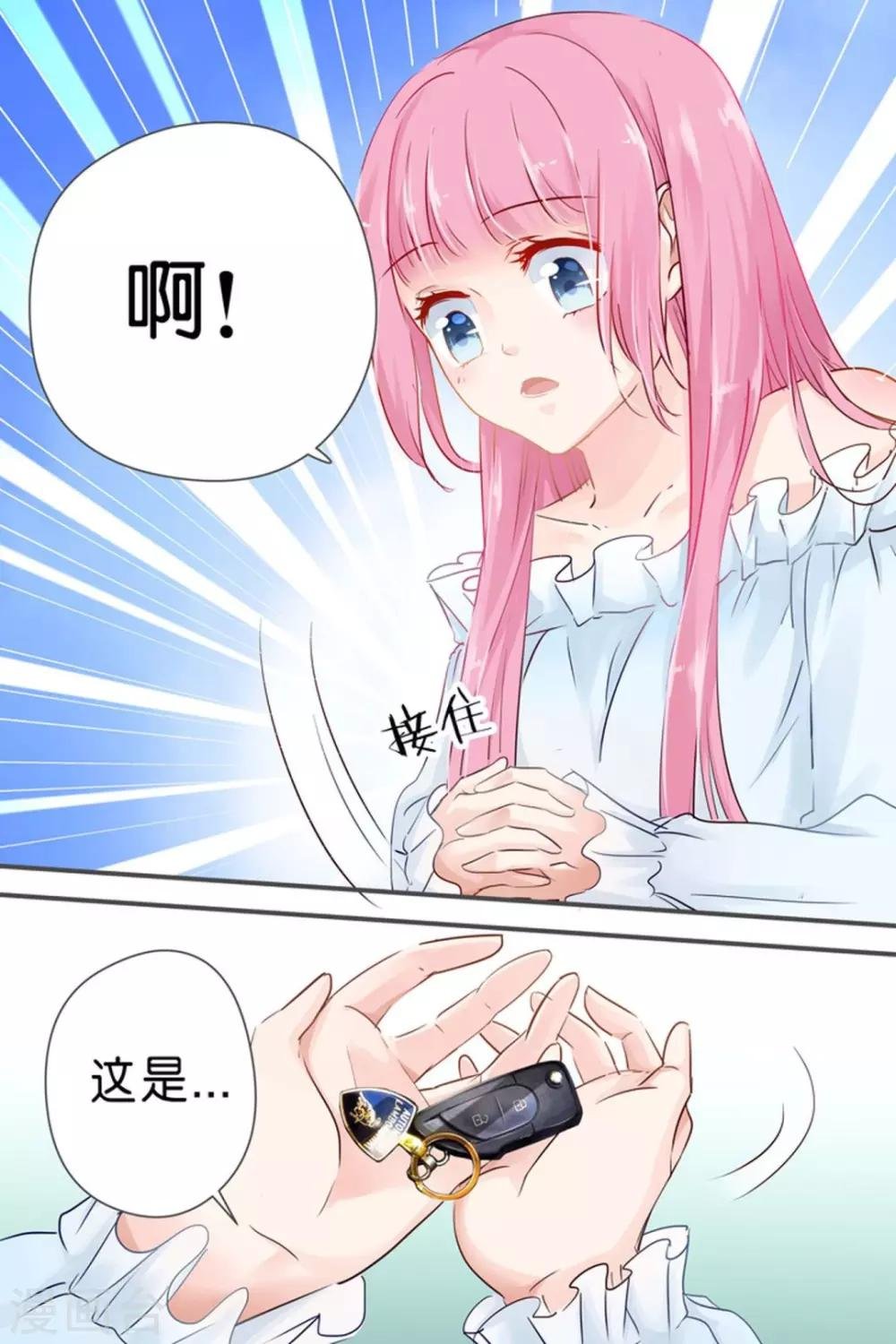 第28话 我有东西给你