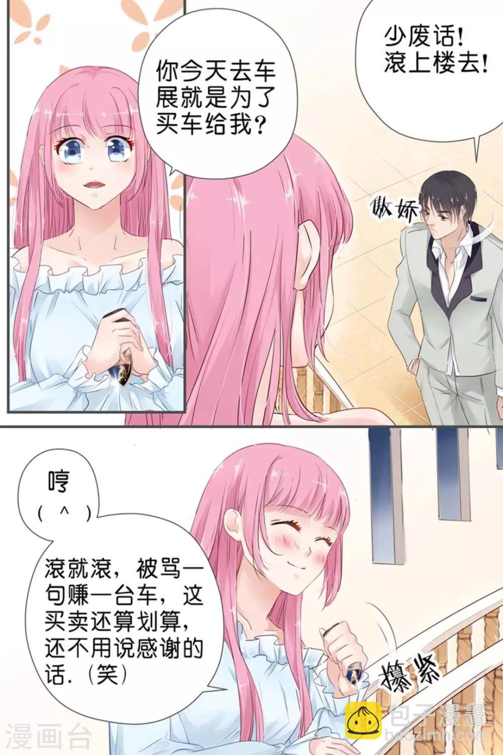 第28话 我有东西给你