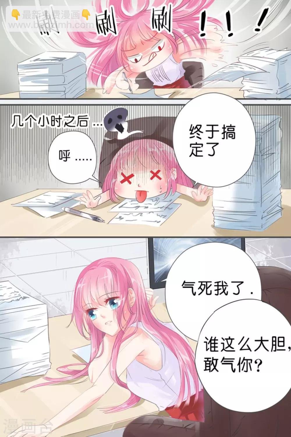 第28话 我有东西给你