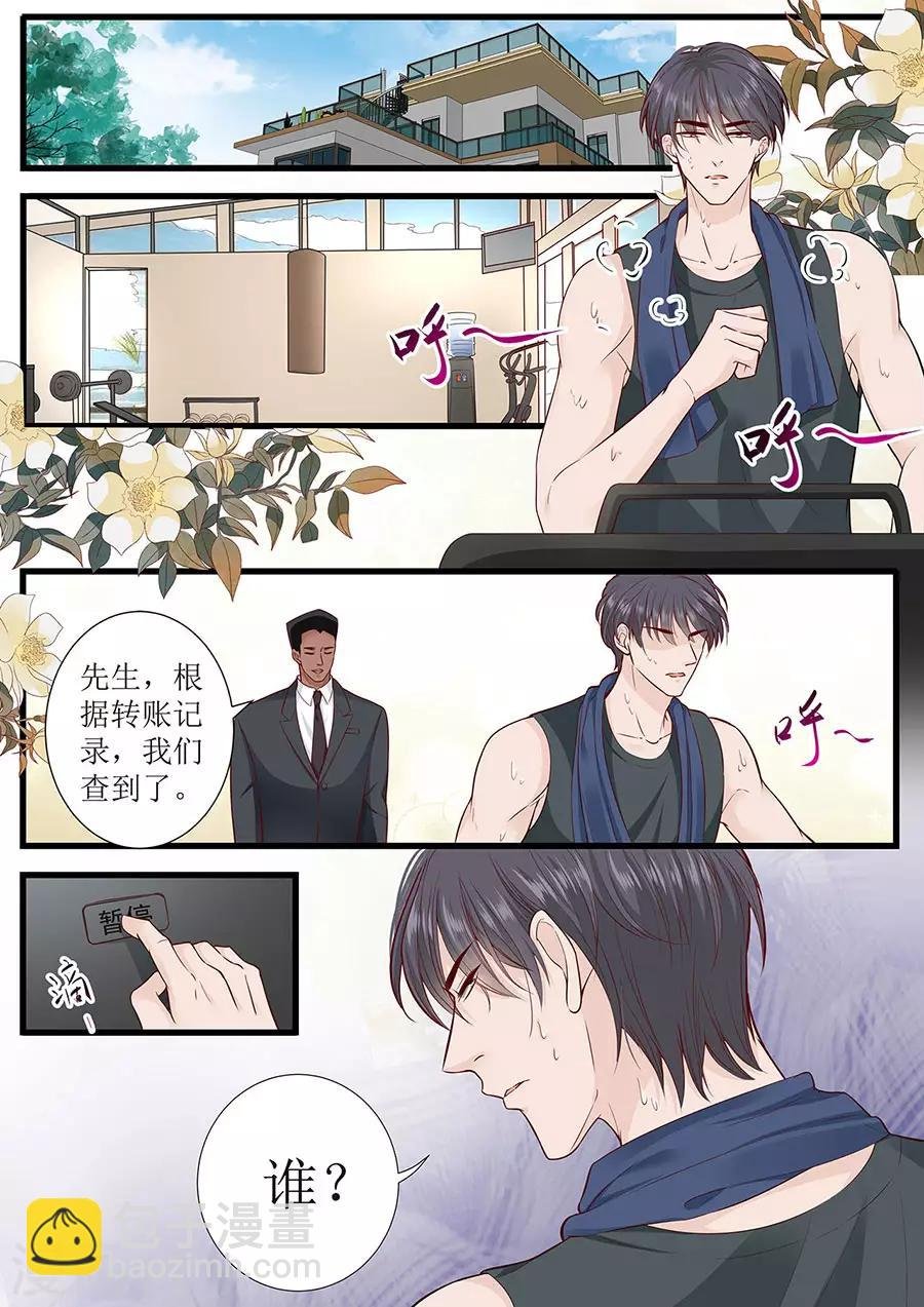 第281话 叶雪败露
