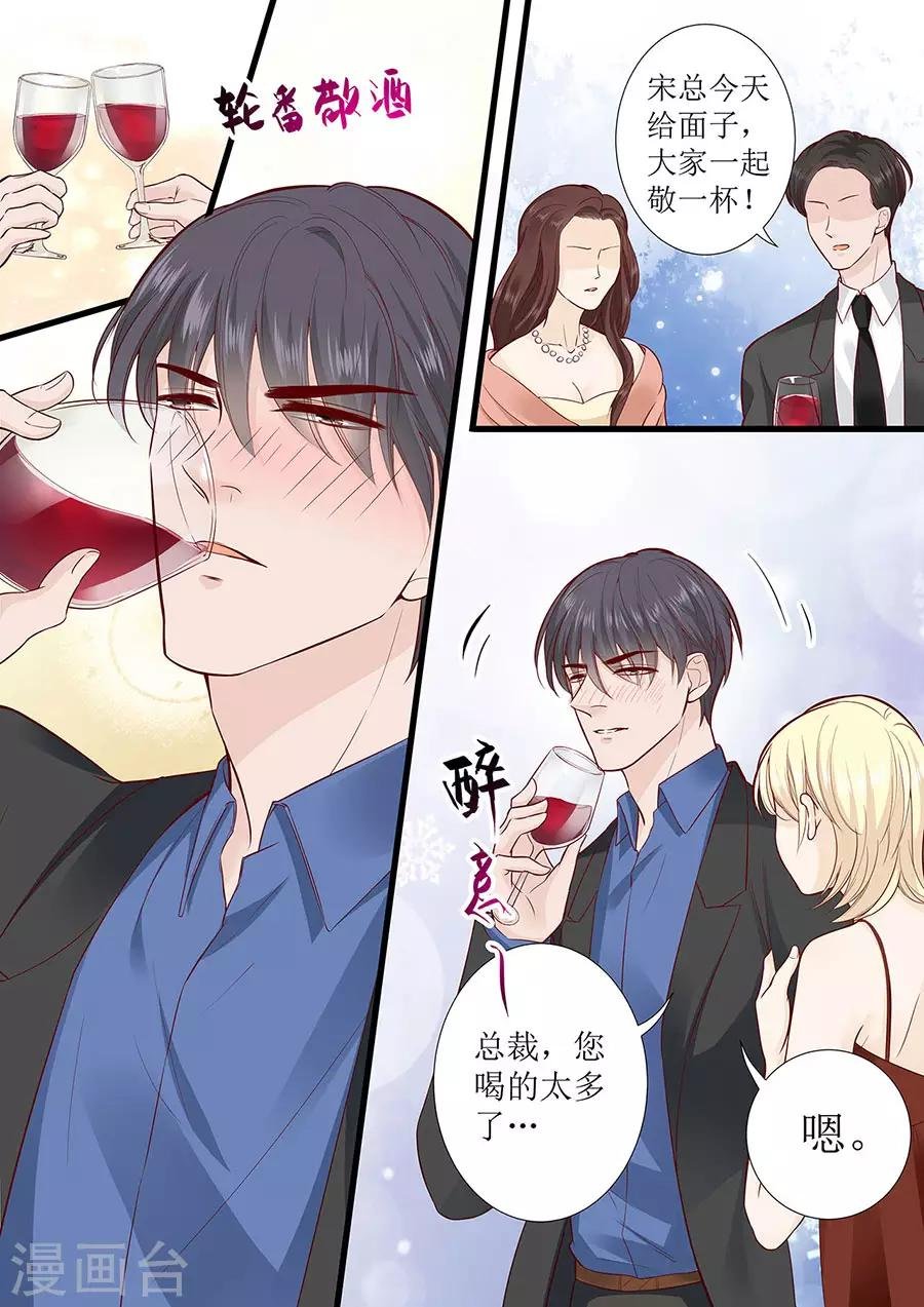 第281话 叶雪败露