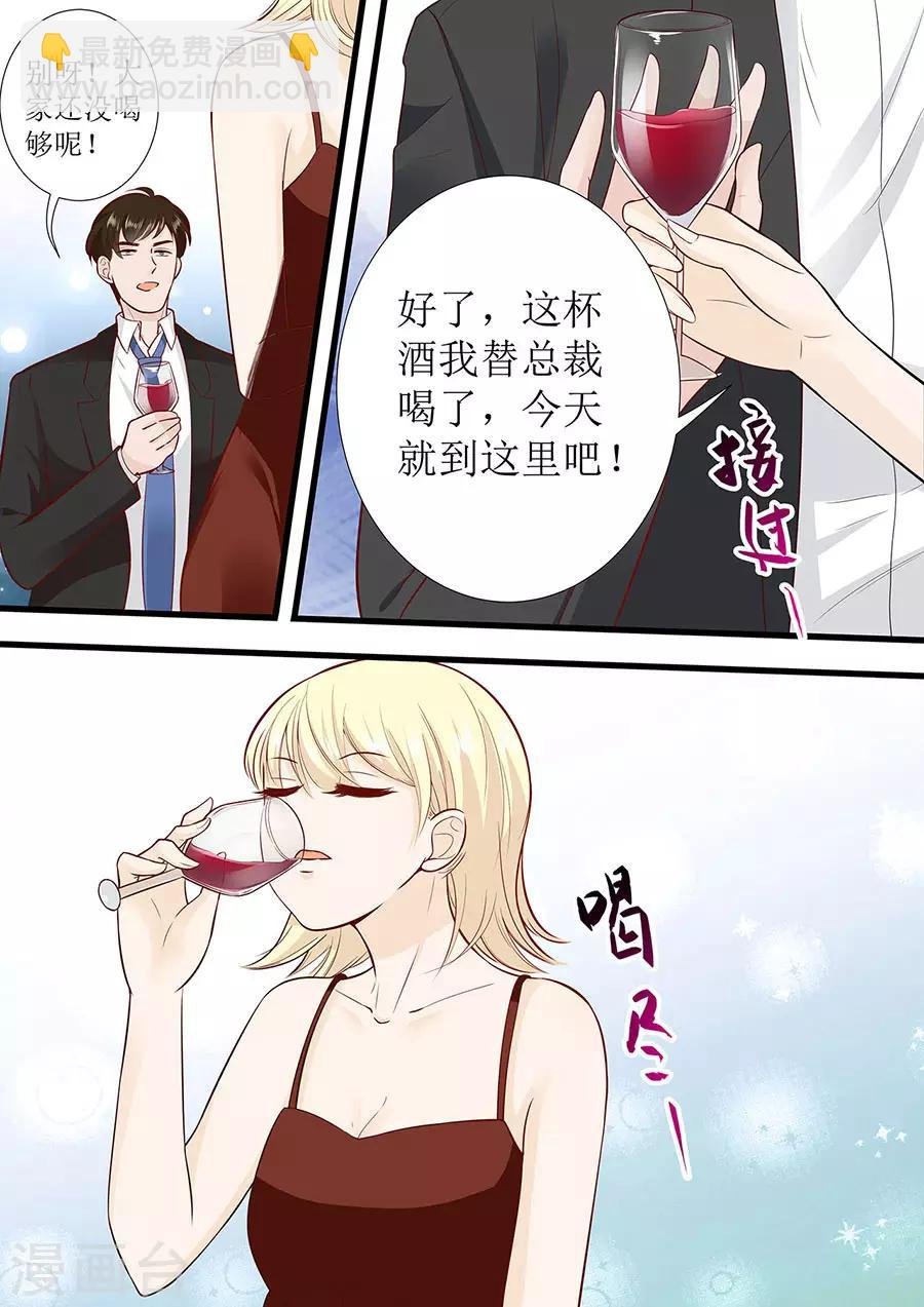 第281话 叶雪败露