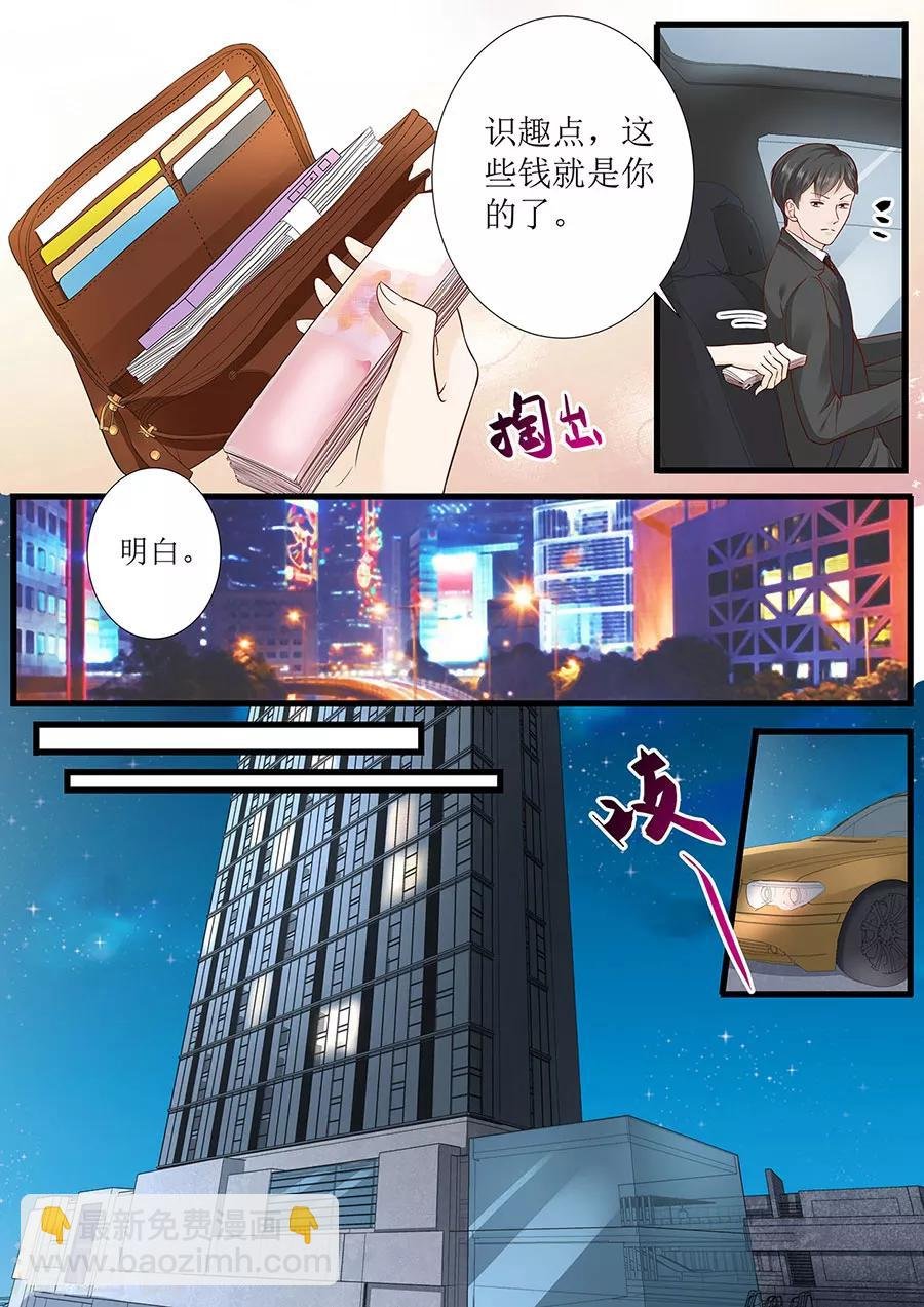 第281话 叶雪败露