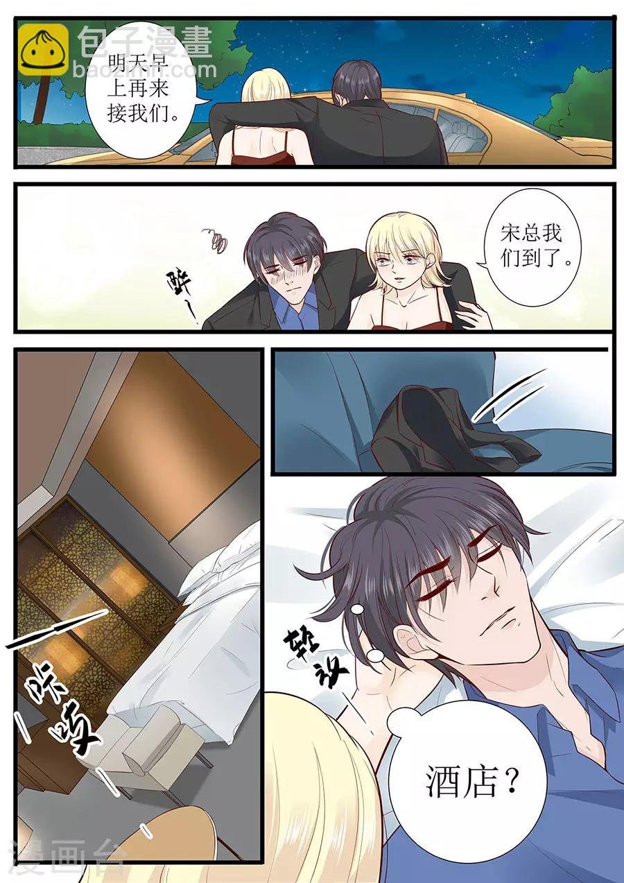 第282话 叶雪的目的